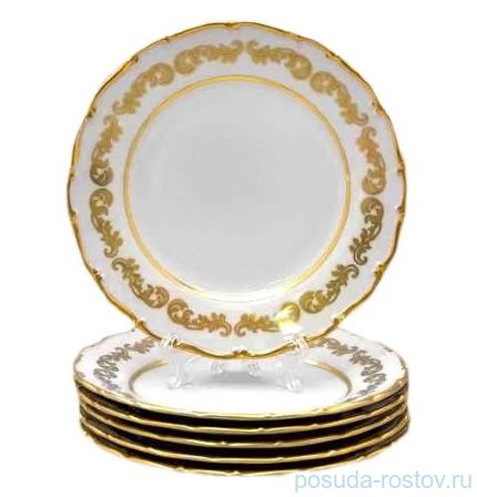 Набор тарелок 25 см 6 шт &quot;Анжелика /Золотые вензеля&quot; / 027577