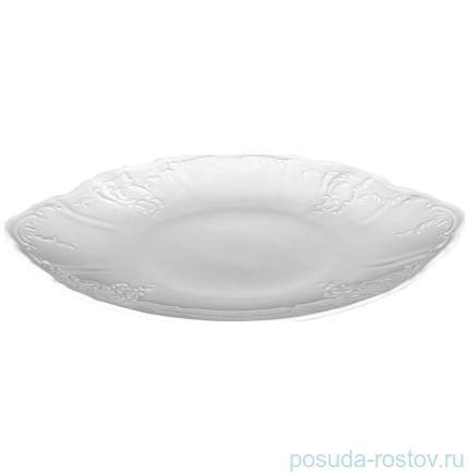 Пирожковая тарелка 27 см &quot;Бернадотт /Без декора&quot; / 033990