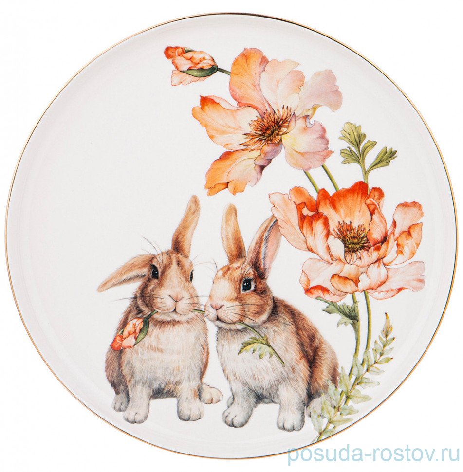 Тарелка 23 см "Sense" / 294270