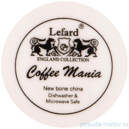 Кружка 400 мл с крышкой &quot;Coffemania&quot; / 263945