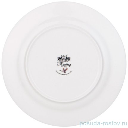 Тарелка 20,5 см &quot;Охота&quot; / 331830