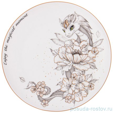 Тарелка  20,5 см &quot;Дракон&quot; / 330179