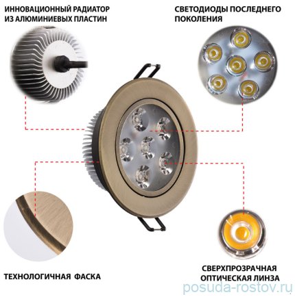 Встраиваемый светильник 6 рожковый &quot;Круз&quot; / 347824