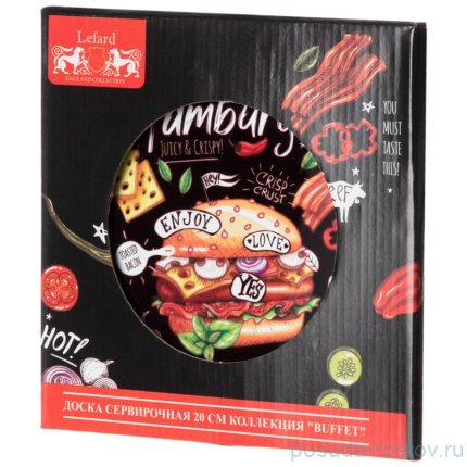 Доска сервировочная 20 см &quot;Buffet /Hamburger&quot; / 289549