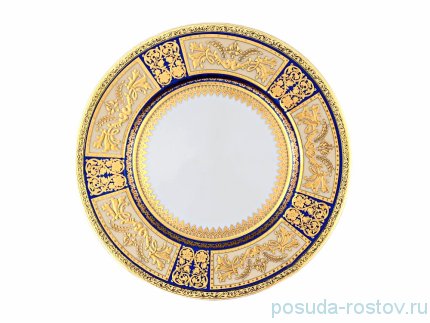 Набор тарелок 21 см 6 шт &quot;Диадема /Синяя крем золото&quot; / 060264