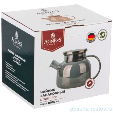 Заварочный чайник 1 л &quot;Amber&quot; / 244721