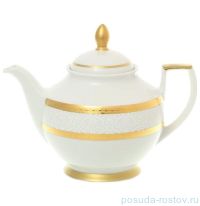 Заварочный чайник 1,2 л  &quot;Констанц /Белое кружево /золото&quot; / 137656