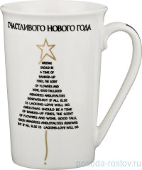 Кружка 500 мл &quot;Новогодняя&quot; / 188956