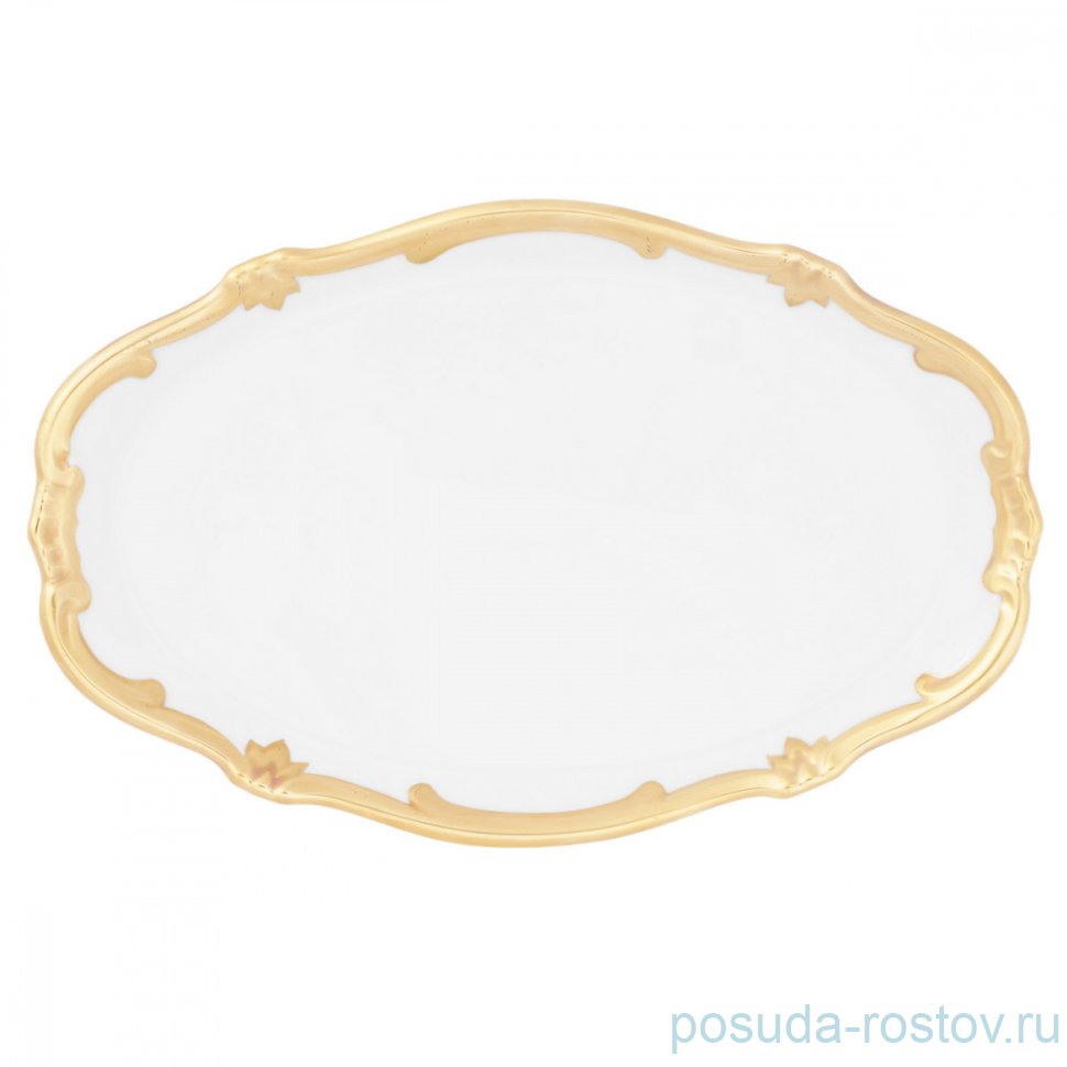 Блюдо 25 см овальное "Престиж /Золотая отводка" / 222592 Блюдо 25 см овальное "Престиж /Золотая отводка" / 222592