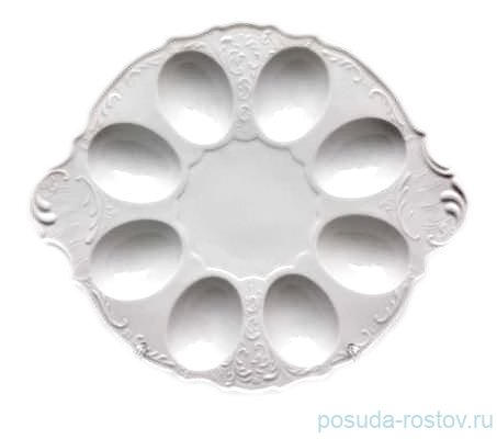 Блюдо 25 см для яиц "Бернадотт /Отводка золото" / 006058