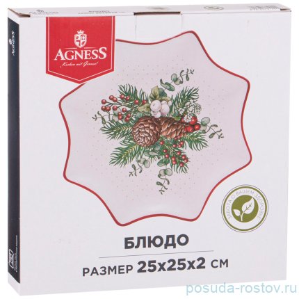 Блюдо 25 х 25 х 2 см Звезда &quot;Celebration&quot; / 267262