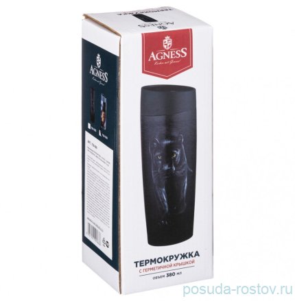 Термокружка 380 мл с кнопкой-стоппером &quot;чёрная пантера&quot; / 271969