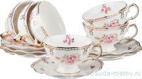 Набор чайных пар 200 мл 6 шт н/н &quot;Завтрак у королевы&quot; / 192556