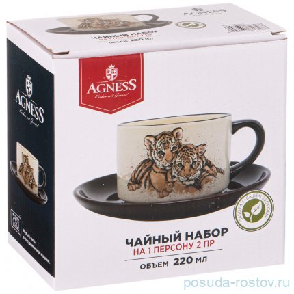 Чайная пара 220 мл &quot;Tiger Amour&quot; / 269356