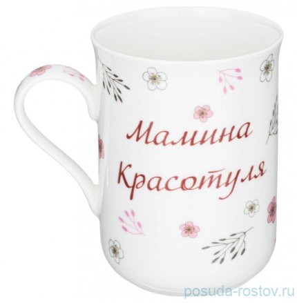 Кружка 350 мл &quot;Мамина красотуля&quot; / 303661