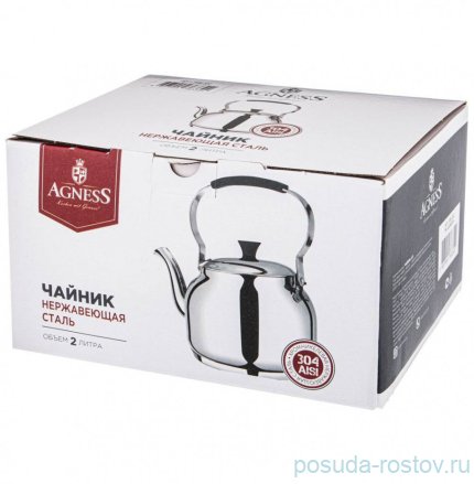 Чайник 2 л индукционное дно &quot;agness professional&quot; / 273035