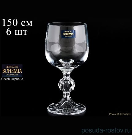Бокалы для белого вина 150 мл 6 шт &quot;Sterna /Клаудия /Без декора&quot; / 119767