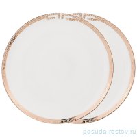 Набор тарелок 20,5 см 2 шт &quot;chic&quot; / 211228
