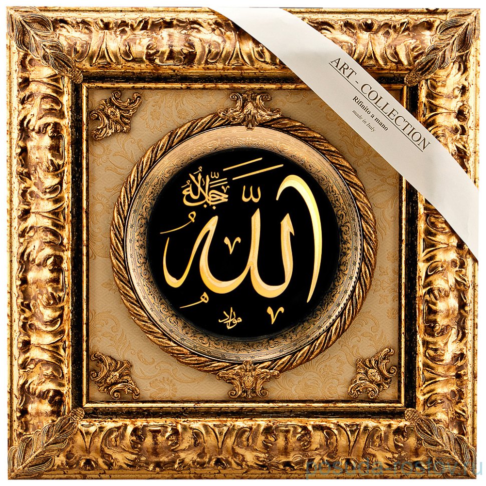 Панно настенное 50 х 50 см "Аллах" / 235799 Панно настенное 50 х 50 см "Аллах" / 235799
