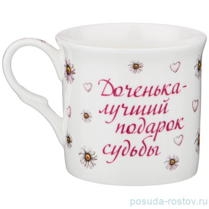 Кружка 325 мл &quot;Лучший подарок&quot; / 227317