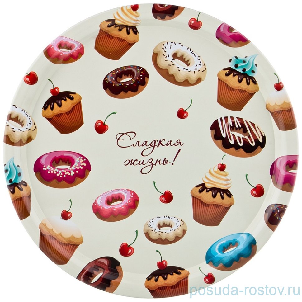 Поднос сервировочный 40 х 2 см круглый "Agness /Сладкая жизнь" / 195967 Поднос сервировочный 40 х 2 см круглый "Agness /Сладкая жизнь" / 195967
