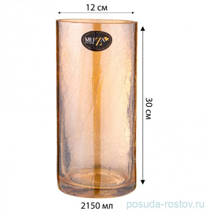 Ваза для цветов 12 х 25 см &quot;Cracle amber&quot; / 312844
