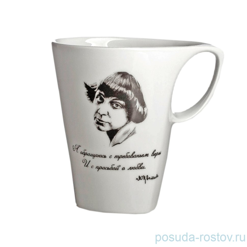 Кружка 300 мл "Футуре /Марина Цветаева" / 155750 Кружка 300 мл "Футуре /Марина Цветаева" / 155750
