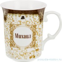 Кружка 490 мл &quot;Михаил&quot; / 198370