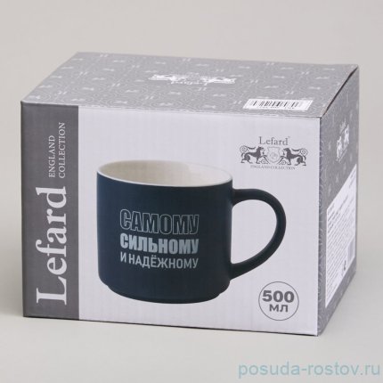 Кружка 500 мл &quot;Самому сильному и надежному&quot; / 366453