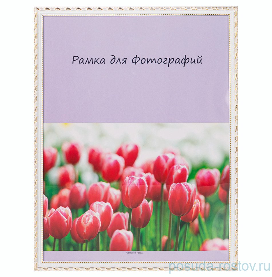 Фоторамка 30 х 40 см /рамка белый с золотом / 328857