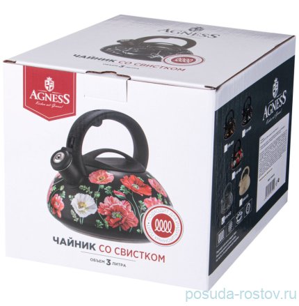Чайник 3 л со свистком индукционное капсульное дно бежевый &quot;Fantasy&quot; / 334710