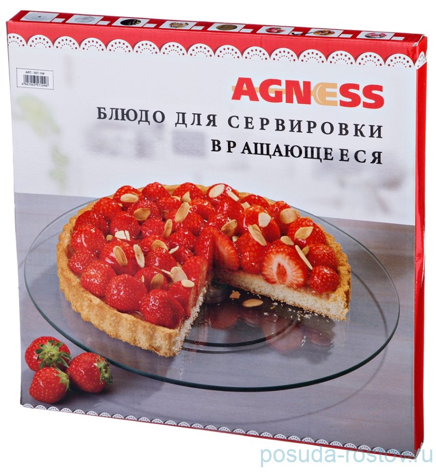 Блюдо 32 х 3 см вращающееся круглое "Фруктовый рай" / 190174 Блюдо 32 х 3 см вращающееся круглое "Фруктовый рай" / 190174