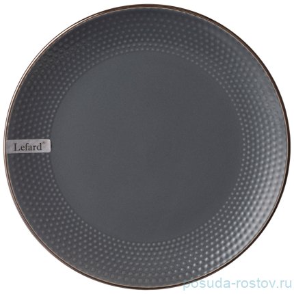 Тарелка 19,5 см &quot;Ностальжи /Серая дымка&quot; (6шт.) / 275439