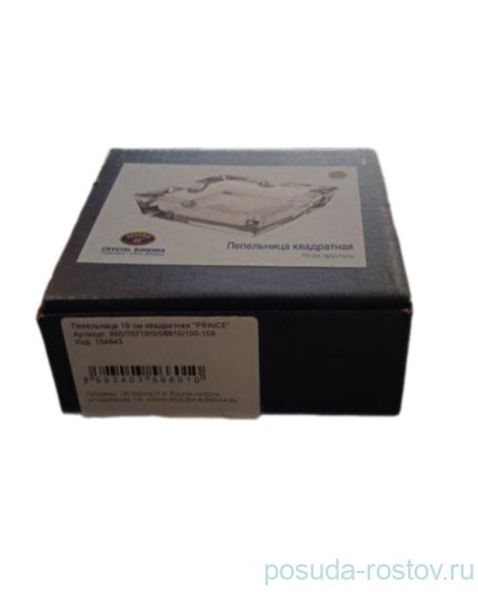 Пепельница 10 см квадратная &quot;PRINCE&quot; / 104643