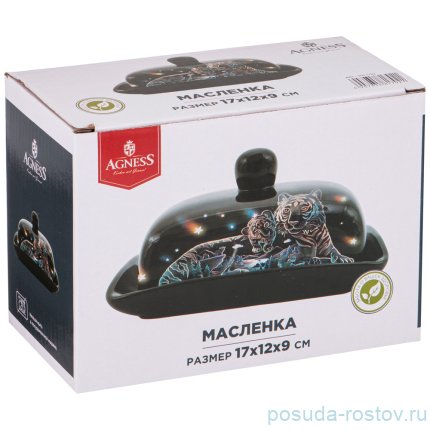 Маслёнка 17 х 12 х 9 см &quot;Тигры&quot; / 267229