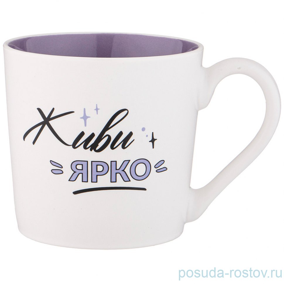 Кружка 380 мл "Позитив /Живи ярко" / 335162