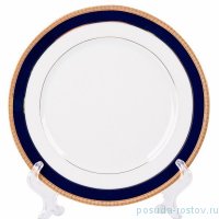 Набор тарелок 21 см 6 шт &quot;Сильвия /Синяя полоса с золотом&quot; / 221249