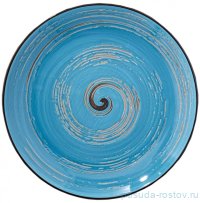 Тарелка 25,5 см голубая &quot;Spiral&quot; / 261654