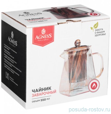 Заварочный чайник 480 мл с металлическим фильтром &quot;Без декора&quot; / 289384