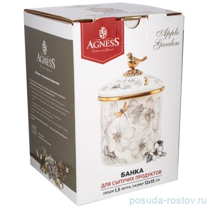 Сахарница 400 мл &quot;Яблоневый сад&quot; / 269788