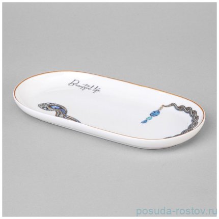 Блюдо 20,5 см овальное &quot;beautiful life&quot; / 360999