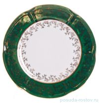 Набор тарелок 21 см 6 шт &quot;Мария /Зелёная с золотыми листиками&quot; / 043591