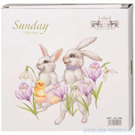 Тарелка 20,5 см &quot;Sunday&quot; / 336121