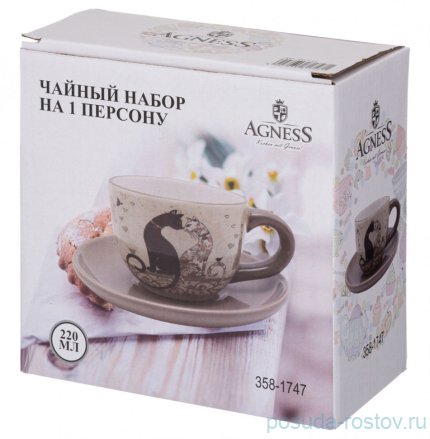 Чайная пара 220 мл 1 шт &quot;Парижские коты&quot; / 244658