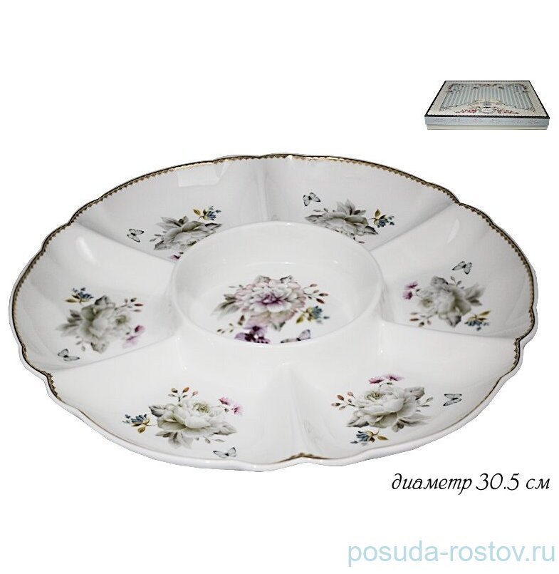 Менажница 30,5 см "Хризантемы" (подарочная упаковка) / 370648 Менажница 30,5 см "Хризантемы" (подарочная упаковка) / 370648