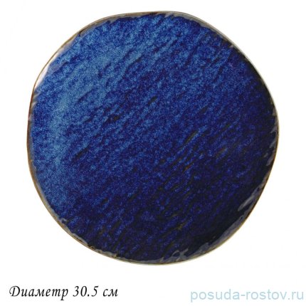 Блюдо 30,5 х 2 см круглое &quot;aquamarine&quot; (подарочная упаковка) / 357050