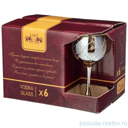 Рюмки 65 мл 6 шт &quot;бакарра /мёд&quot; / 268415