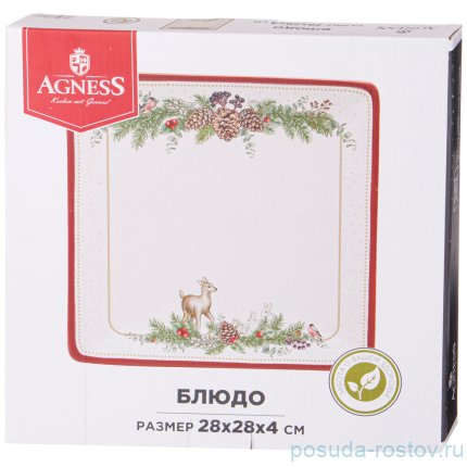 Блюдо 28 х 28 х 4 см квадратное &quot;Celebration&quot; / 267275