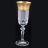 Бокалы для шампанского 150 мл 6 шт &quot;Кристина /Каро с золотом&quot; R-G / 113542