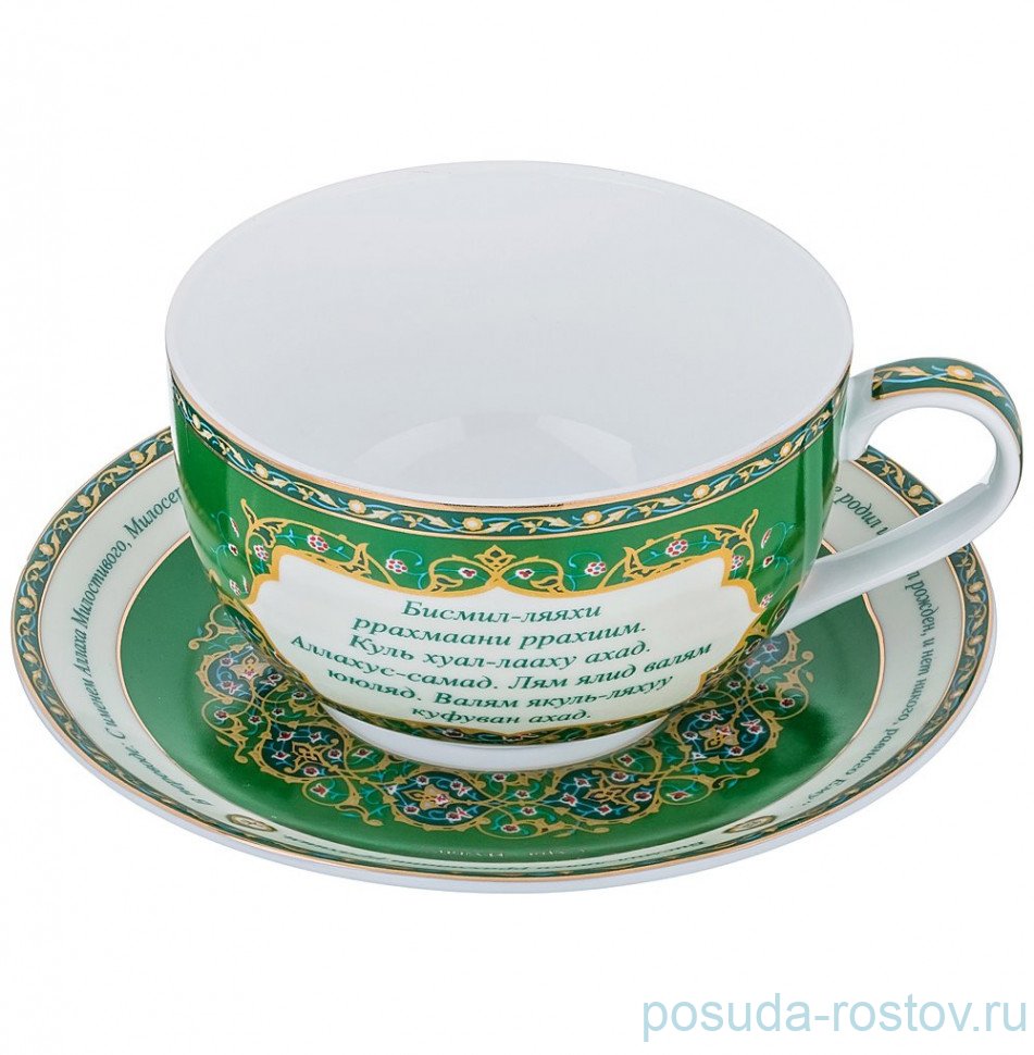 Чайная пара 400 мл 1 шт "Сура /Аль-Ихлас" / 194983